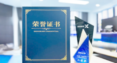 “汽车销售智能引擎”亮相浙江温州“数据要素×”大赛，斩获殊荣！